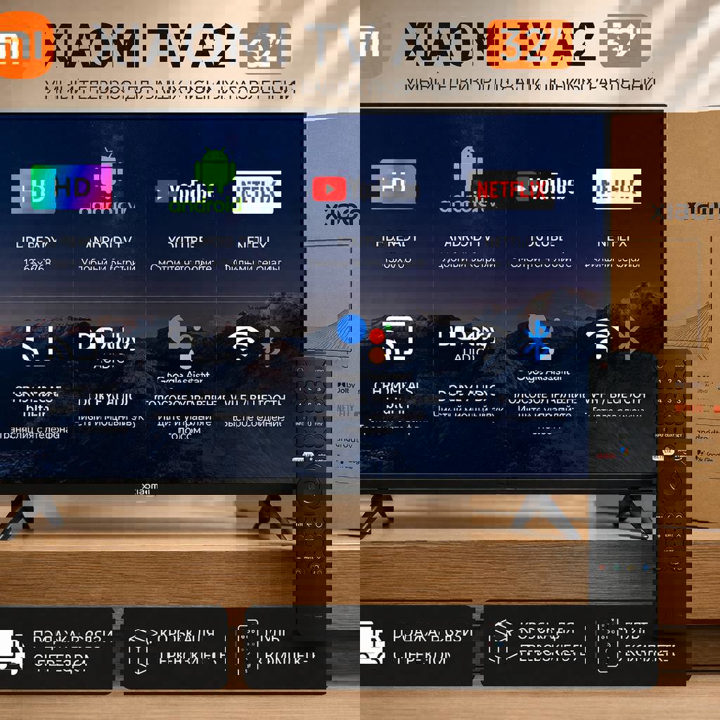 Телевизор Xiaomi TV A2