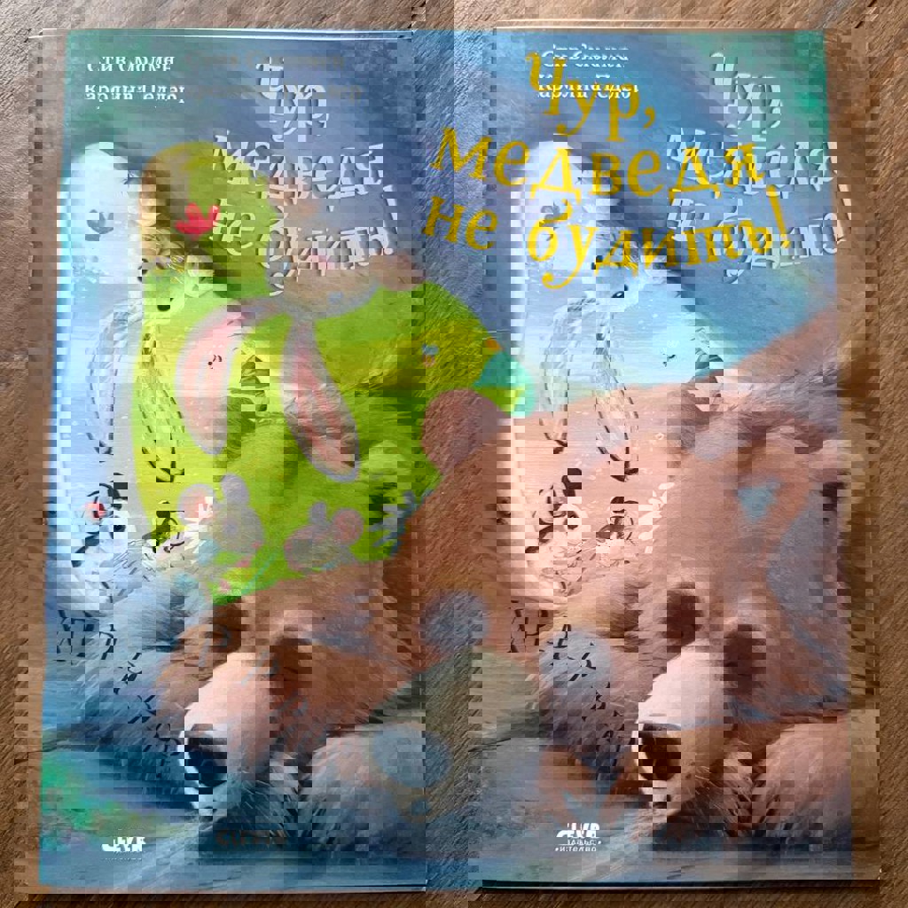 Дикие животные (Створки для самых маленьких, 100 окошек)