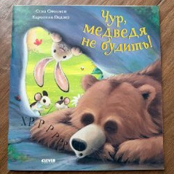 Дикие животные (Створки для самых маленьких, 100 окошек) - фото 1