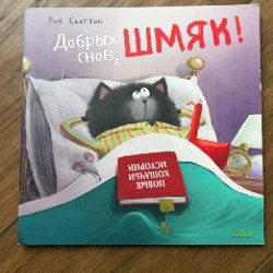 Дикие животные (Створки для самых маленьких, 100 окошек) - фото 9