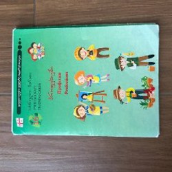 Учебные карточки по профессиям - фото 5