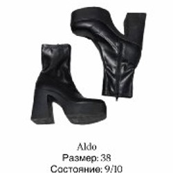 Обувь - фото 2