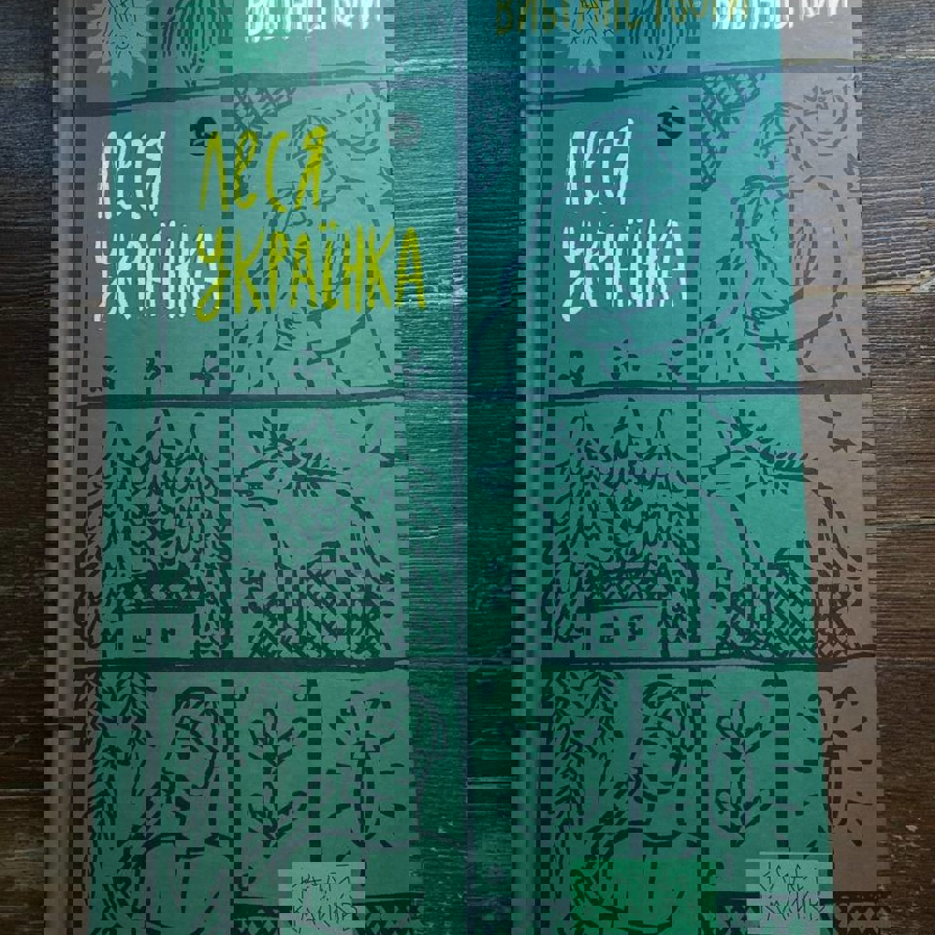 Вибрані твори