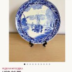 Винтажные бельгийские тарелки - фото 5