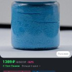 Термо паста - фото 2