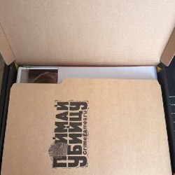 Поймай убийцу - фото 4