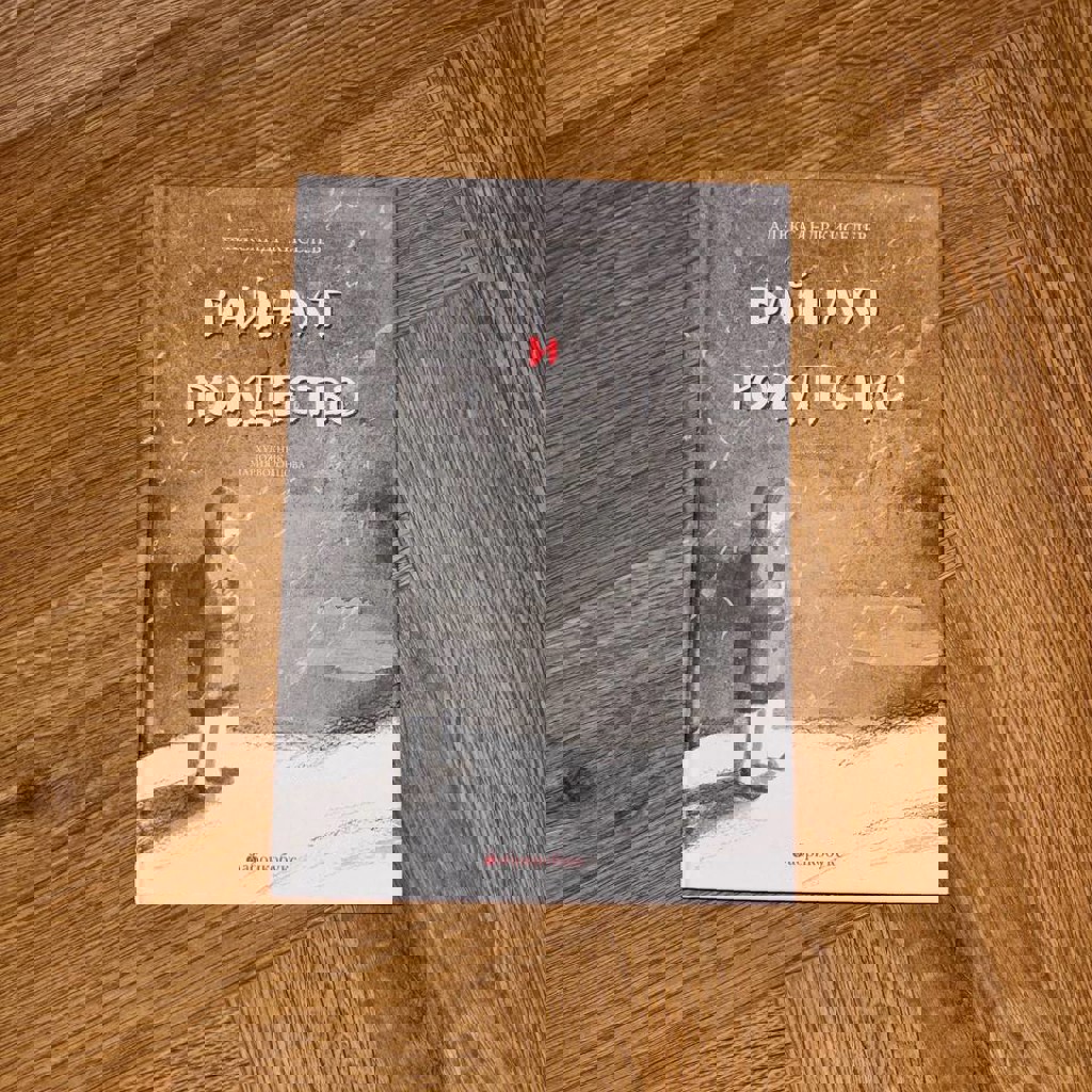 Вайнахт и рождество