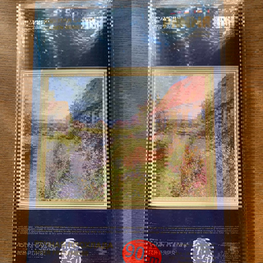 Набор для вышивания крестиком