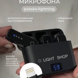 Петличный микрофон - фото 4