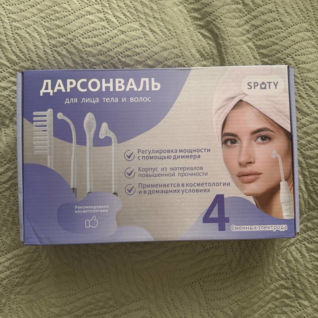 Дарсонваль