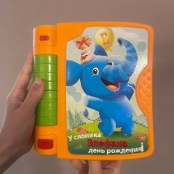 Волшебная книга - фото 2