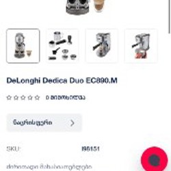 Кофемашина DeLonghi Dedica Duo EC890.GR - фото 4