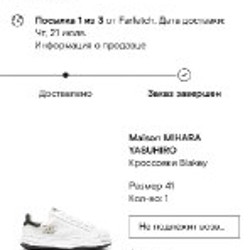 Maison Mihara Yasuhiro - фото 10