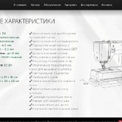 Швейная машинка Necchi Q133A - фото 6