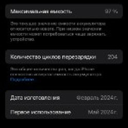 IPhone 15 Pro Black Titanium - фото 5