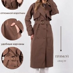 Тренч - фото 4