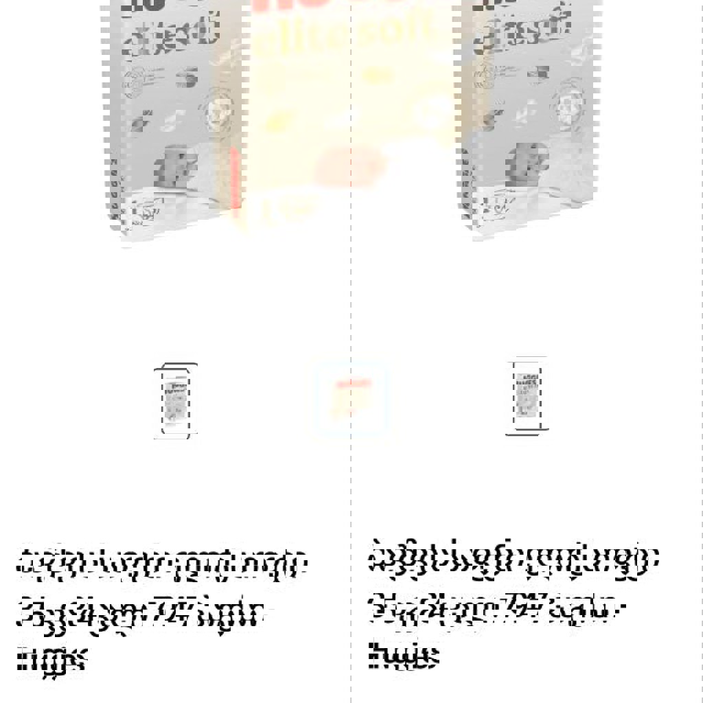 Подгузники Huggies elite soft