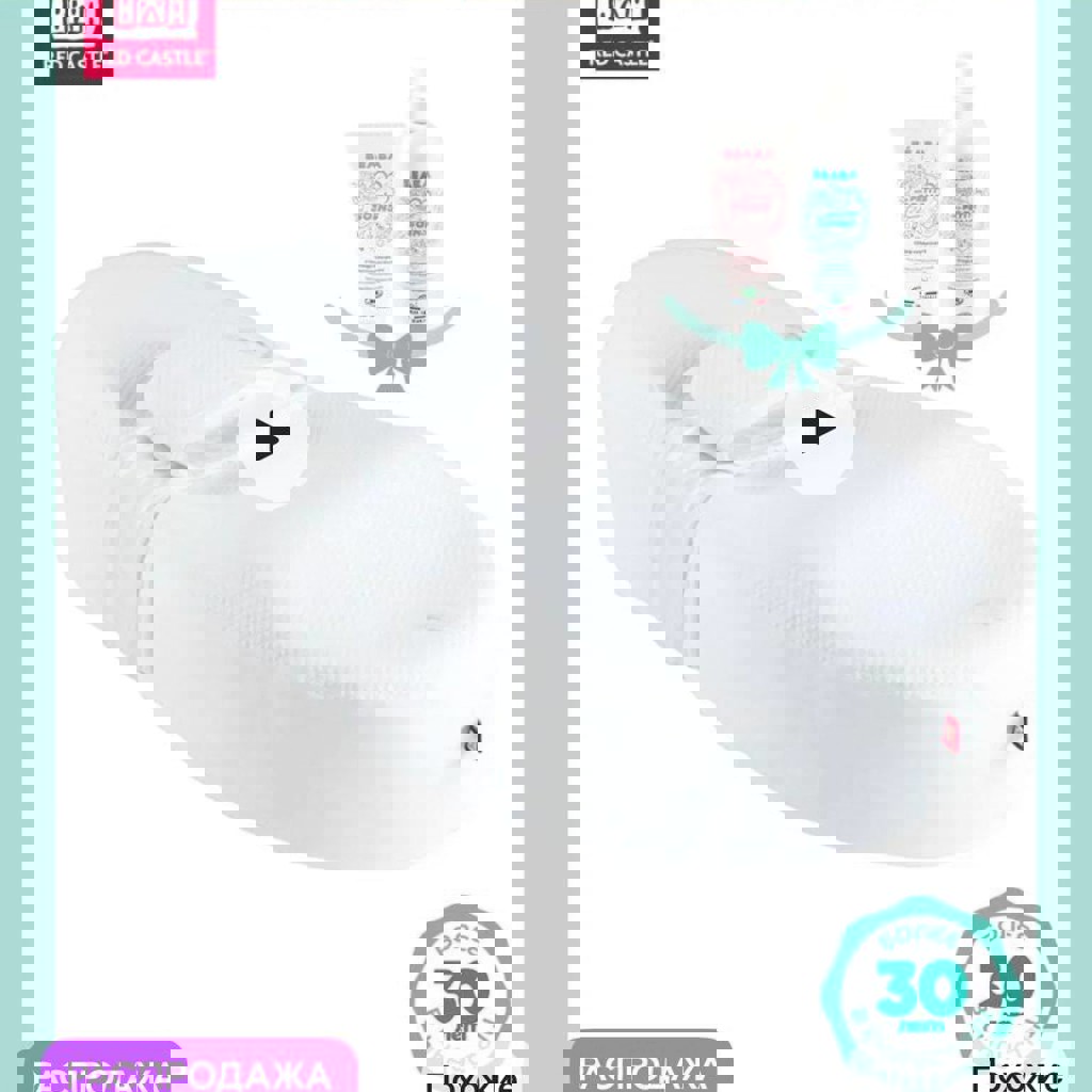 Кокон для новорожденного