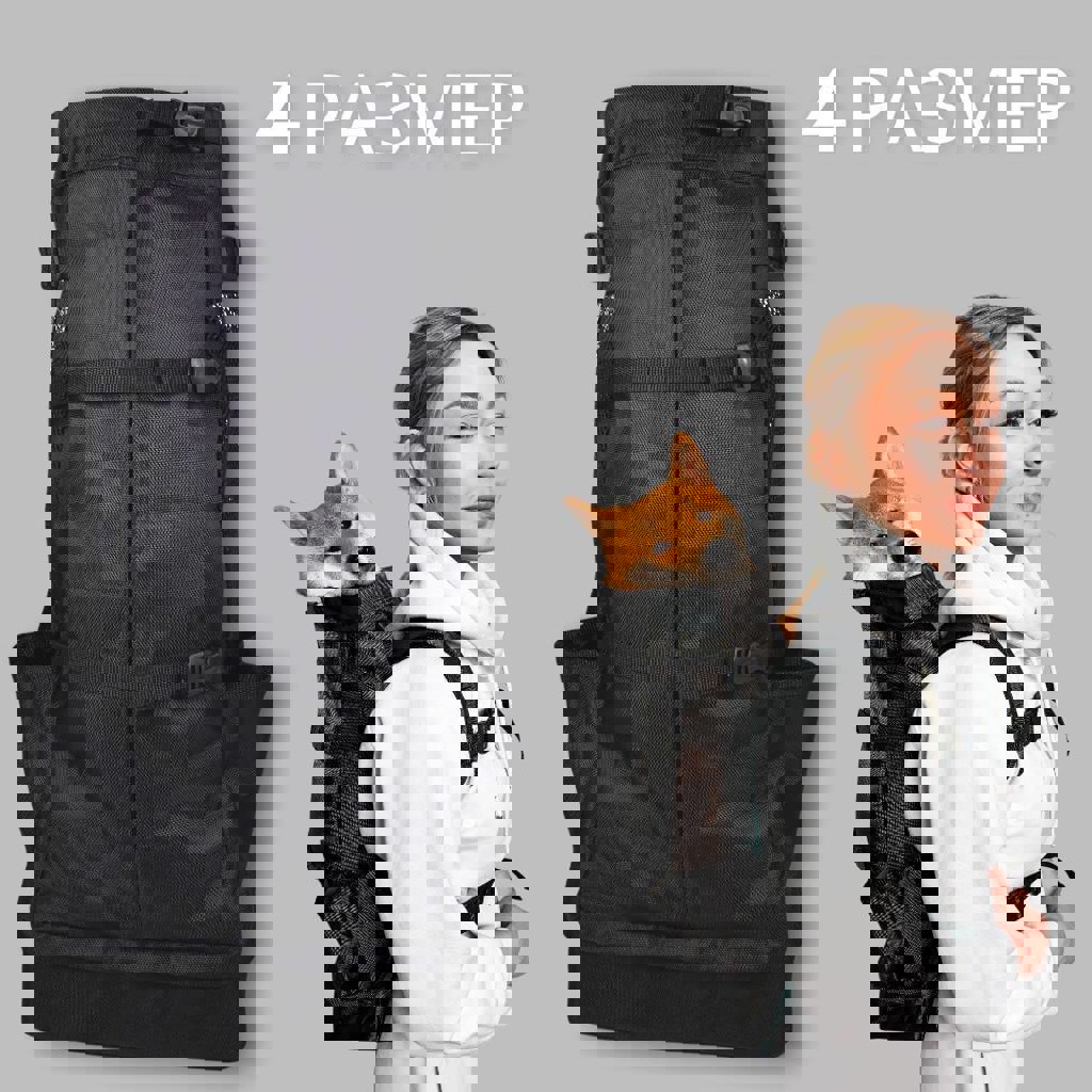 Сумка переноска / рюкзак для собак