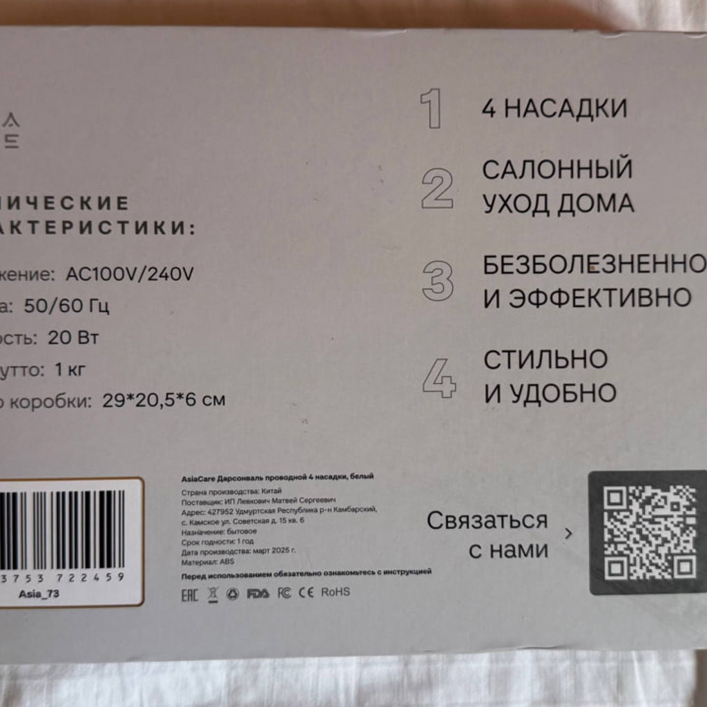 Микротоковая расческа-массажер