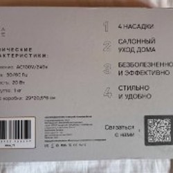 Микротоковая расческа-массажер - фото 1