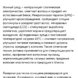 Микротоковая расческа-массажер - фото 7