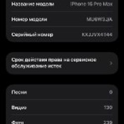 IPhone 15 Pro Max 512GB - фото 6