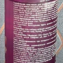 Гидрофильное гель-масло для умывания - фото 2