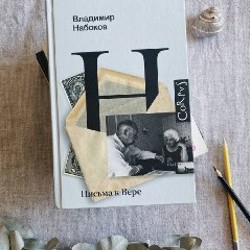 В сторону Сванна - фото 1