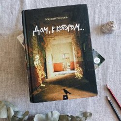 В сторону Сванна - фото 2