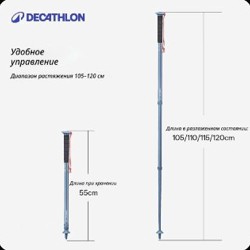 Трекинговая палочка Decathlon - фото 2