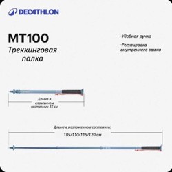 Трекинговая палочка Decathlon - фото 3