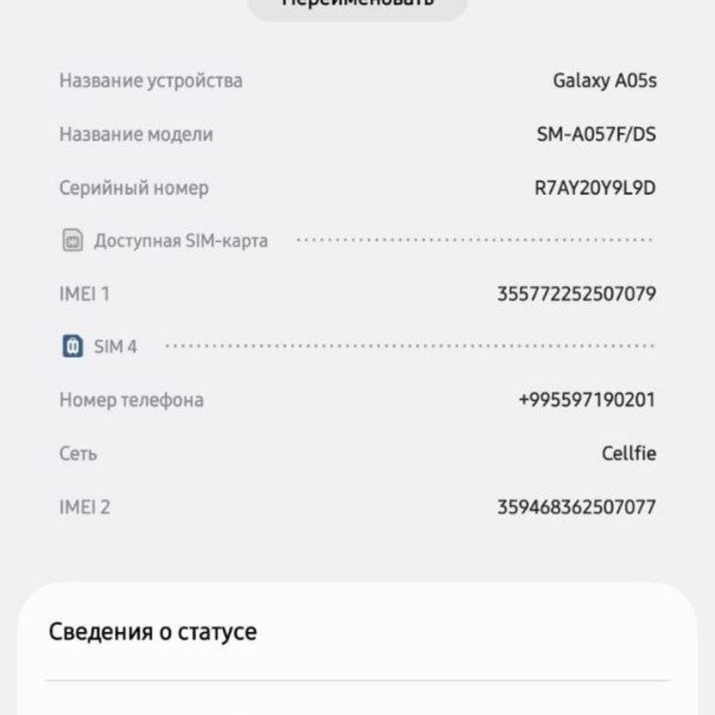Samsung Galaxy A05s