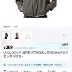 Легкая куртка Uniqlo - фото 7