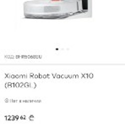 Робот пылесос - фото 4