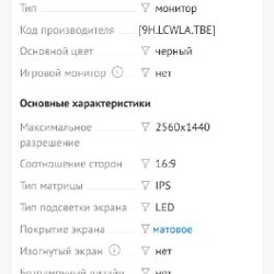 Монитор BenQ BL2420PT - фото 4