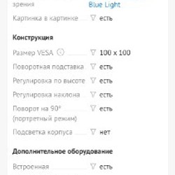 Монитор BenQ BL2420PT - фото 6