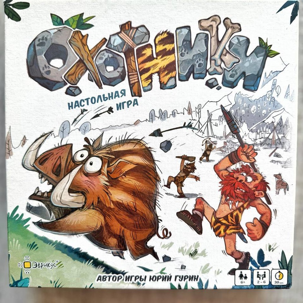 Игра Охотники