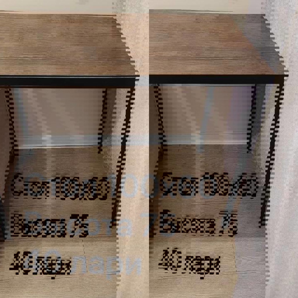 Рабочий стол