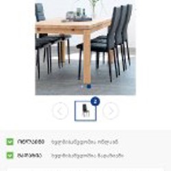 Стул из Jysk - фото 2