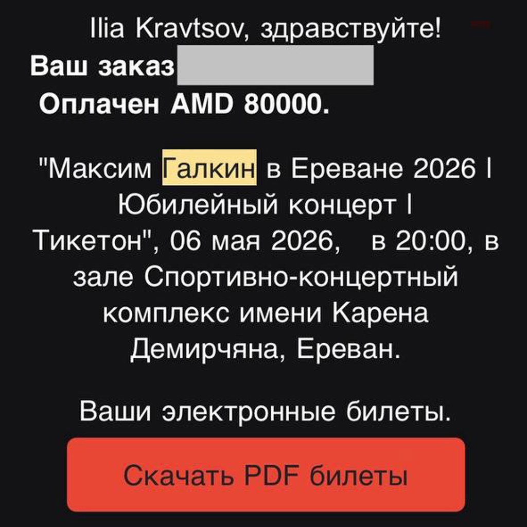 Билеты на концерт Максима Галкина