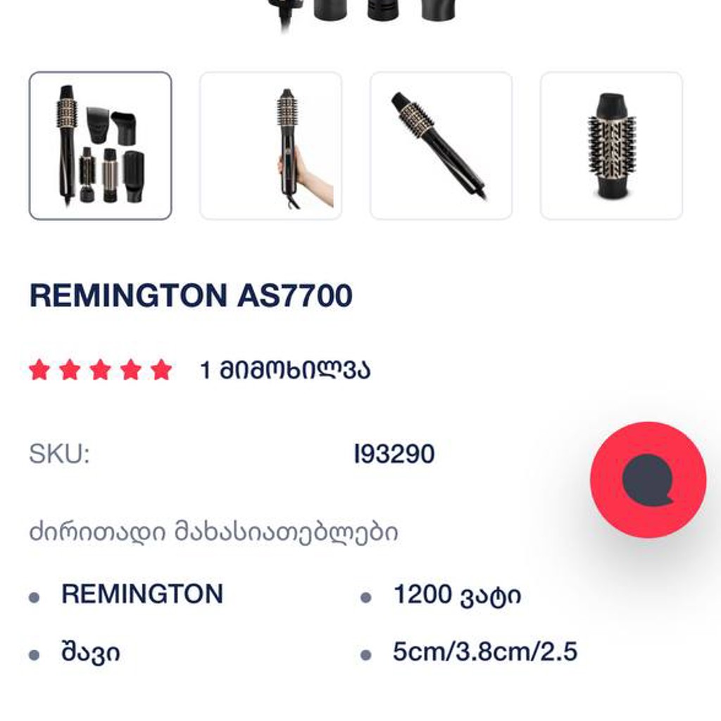 Стайлер Remington