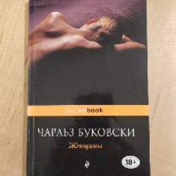 Женщины - фото 5