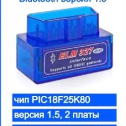 Обд диагностика - фото 3