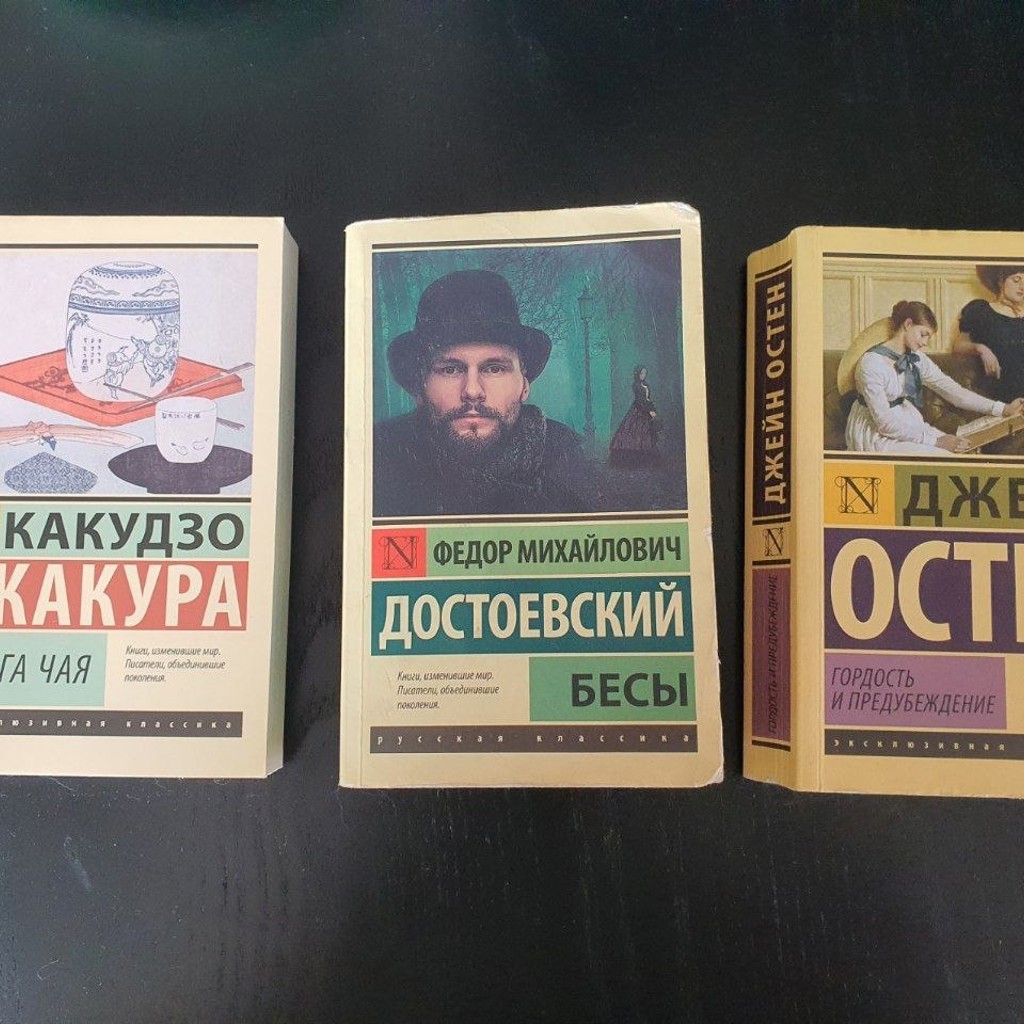 Бесы