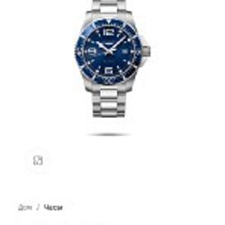 Часы Longines Hidroconquest 44мм - фото 2