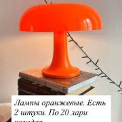 Оранжевая лампа - фото 5