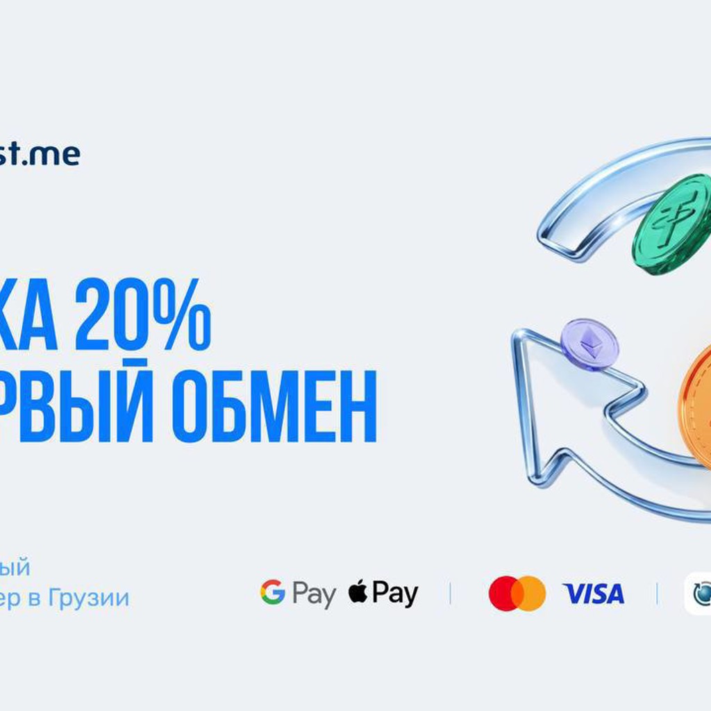 Обмен криптовалюты