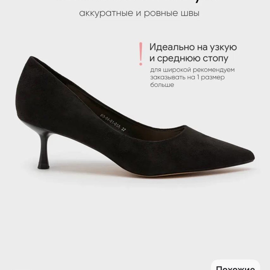 Туфли-лодочки