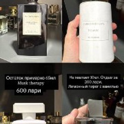 Initio musk therapy - фото 1
